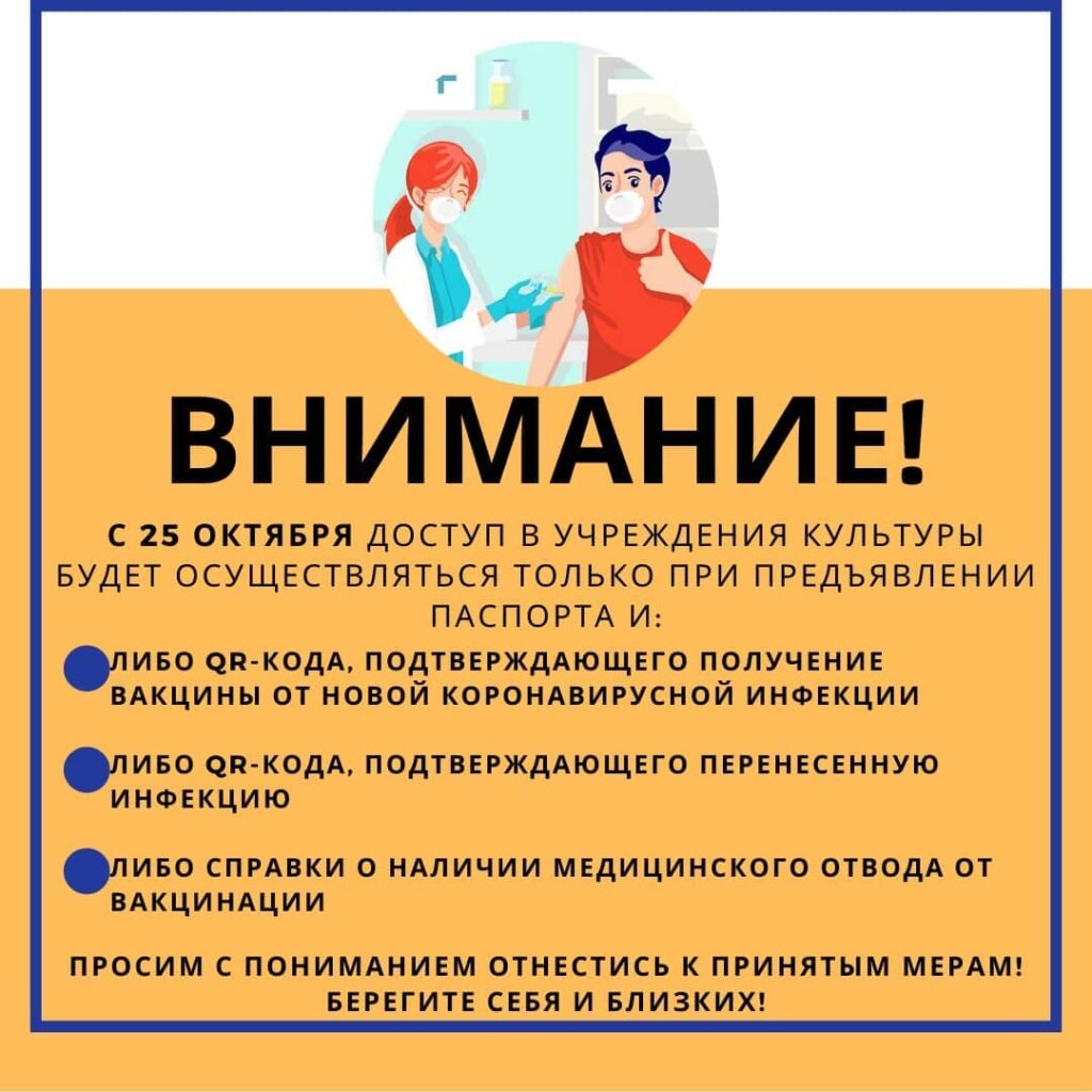 доступ-в-учреждения