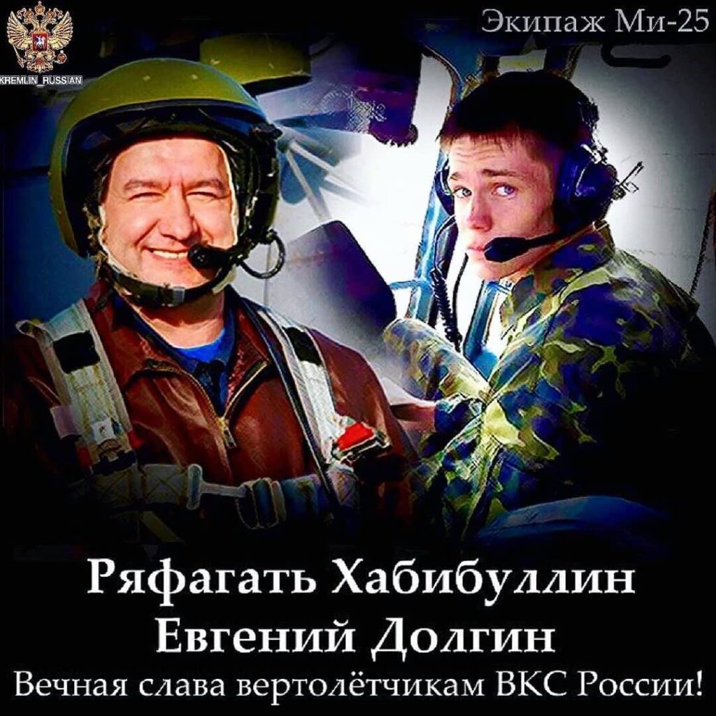 Истории-пилотов-Долгина-и-Хабибуллина