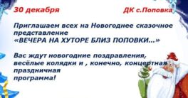 Приглашаем-вас-на-Новогоднее-представление