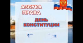 denkonstitucii-1