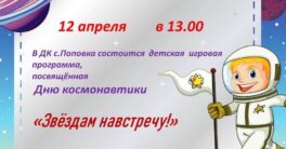 Звезда-навстречу-10