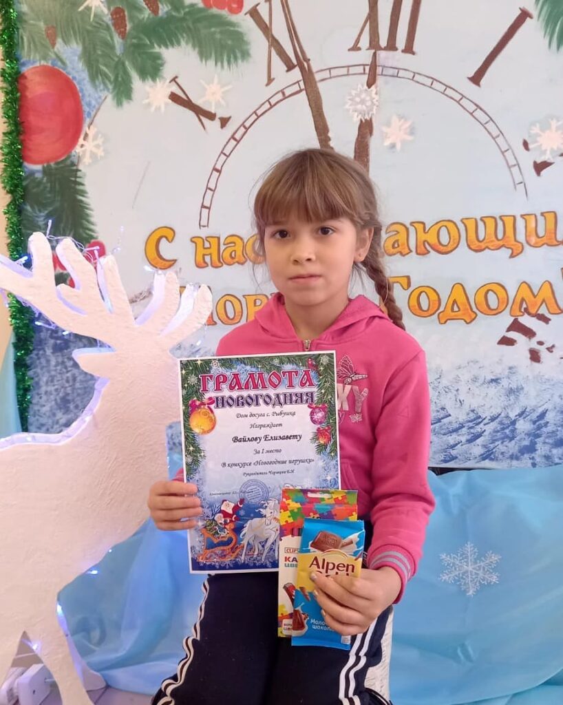 Вайлова Елизавета - 1 место в конкурсе Новогодняя игрушка - 1