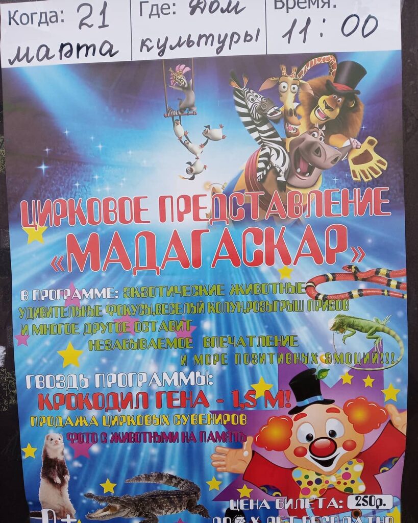 21-марта-в-11.00-приглашаем-на-цирковую-программу