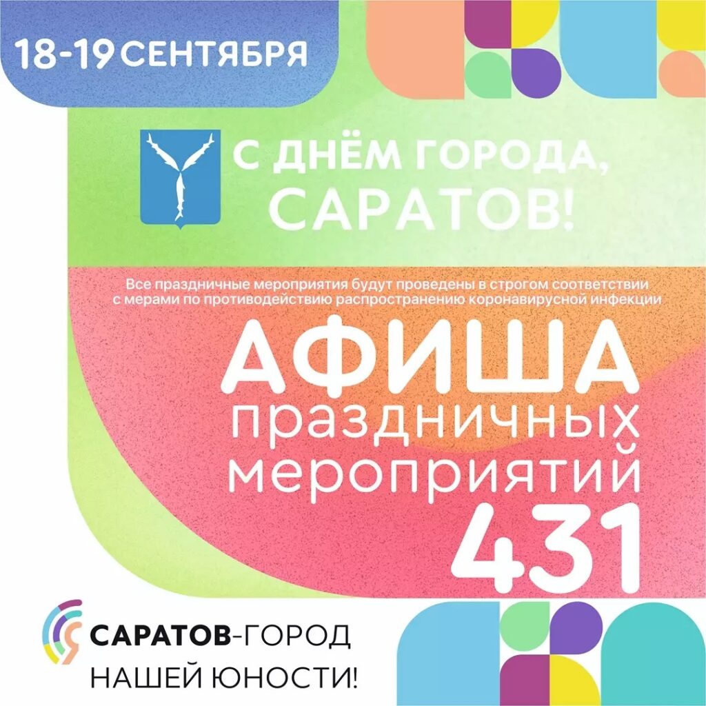 Афиша-проведения-Дня-города_1