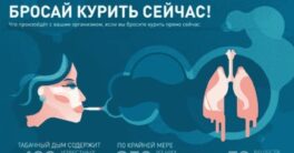 Бросай-курить