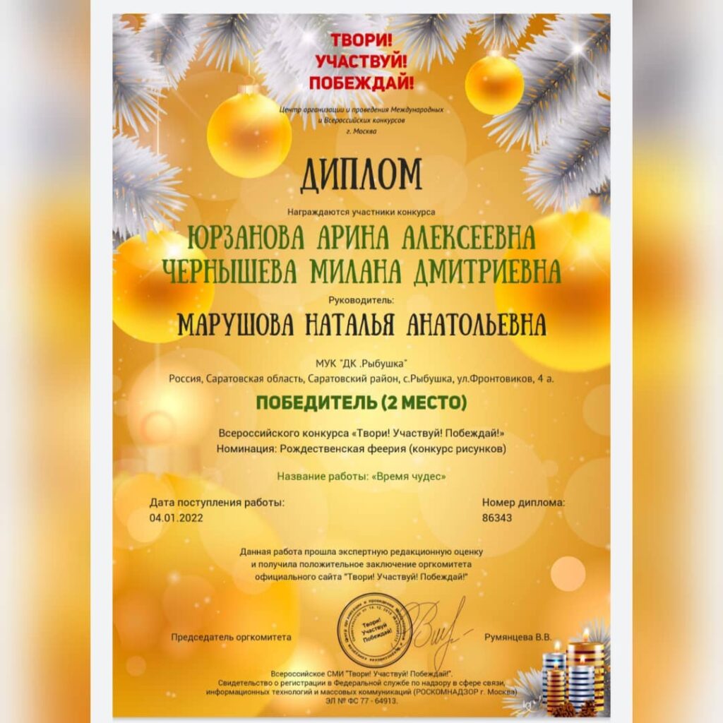 Всероссийский-конкурс-Твори-Участвуй-Побеждай