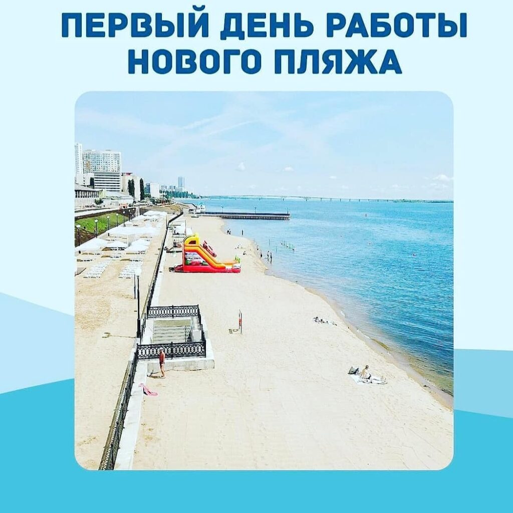 График-работы-первого-дня-нового-пляжа_1