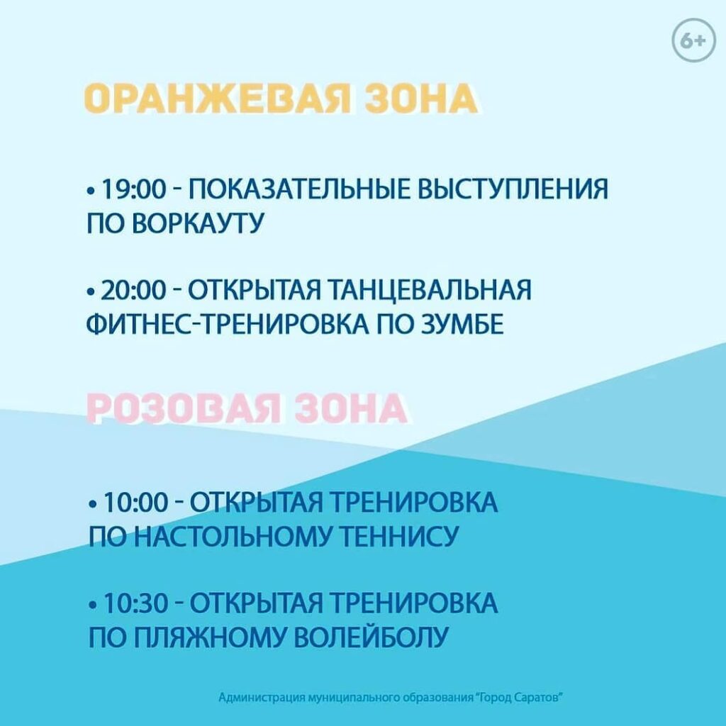 График-работы-первого-дня-нового-пляжа_3
