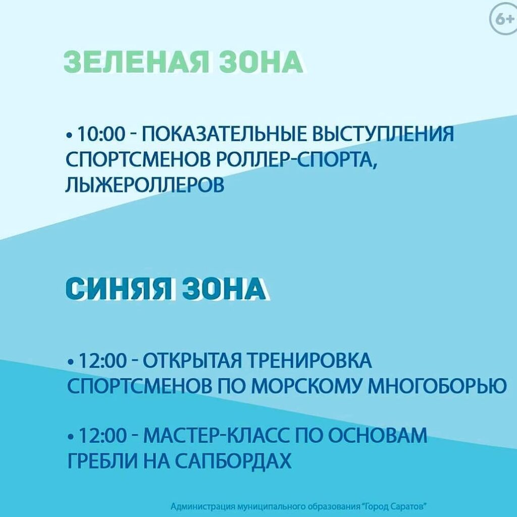 График-работы-первого-дня-нового-пляжа_5