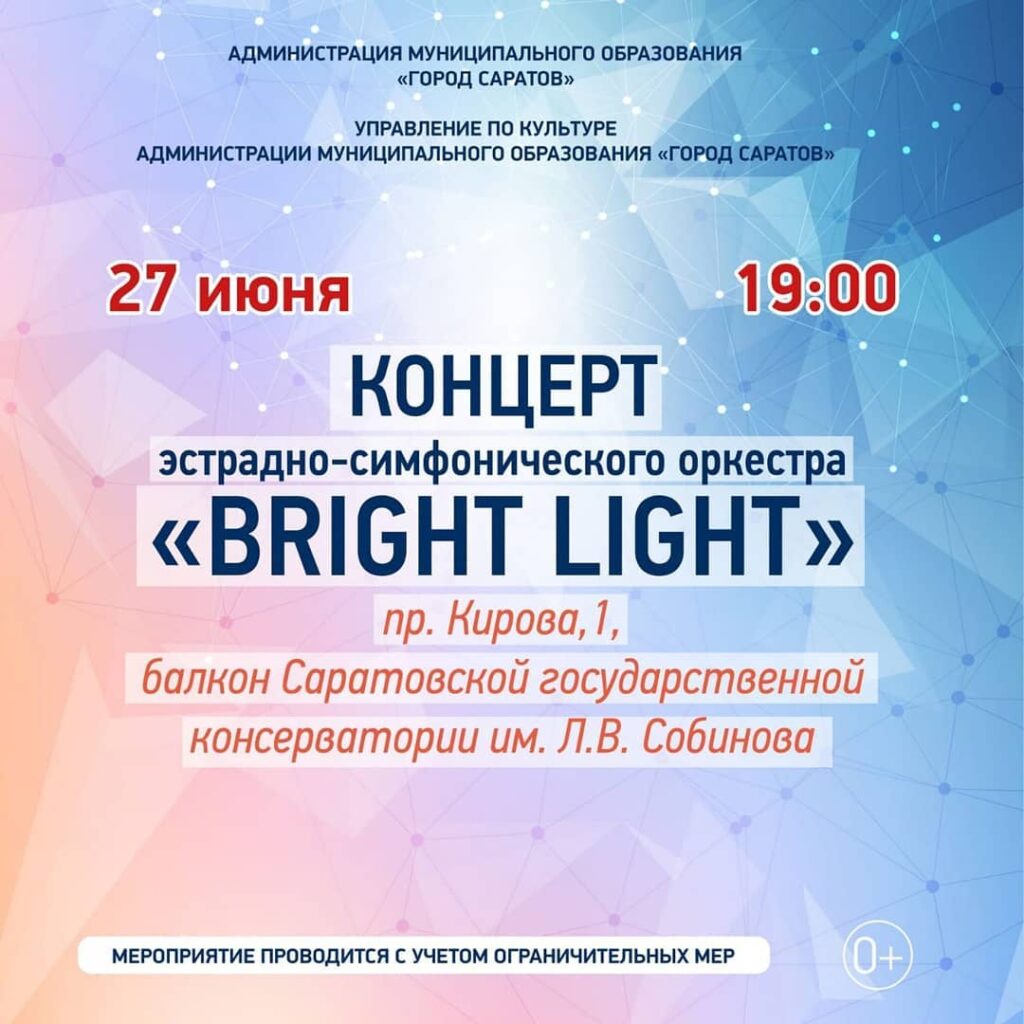День-молодёжи_4