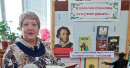 День-памяти-Александра-Сергеевича-Пушкина_1