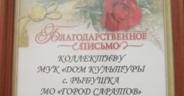 Дом-культуры-с.-Рыбушка-
