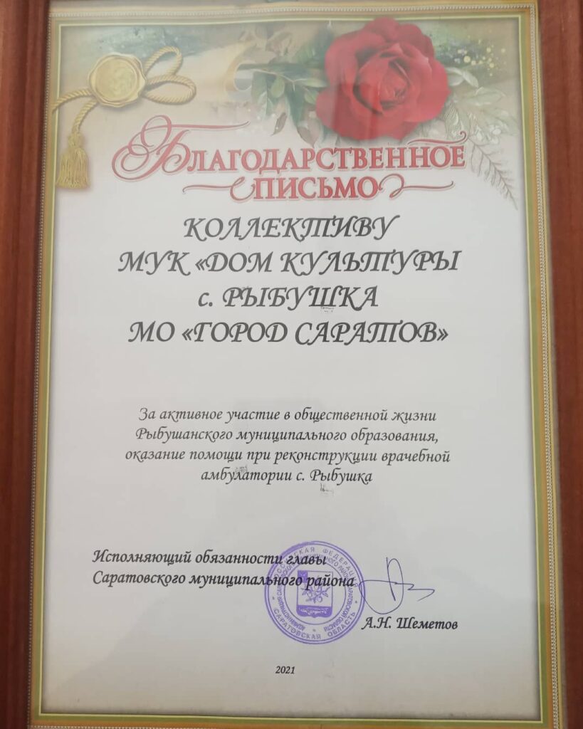 Дом-культуры-с.-Рыбушка-