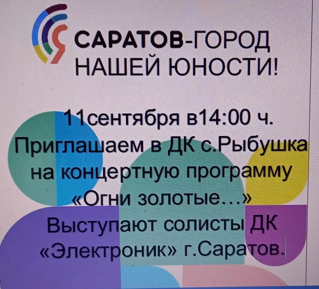 Праздничный-концерт-приуроченный-ко-Дню-города