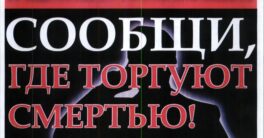 акция